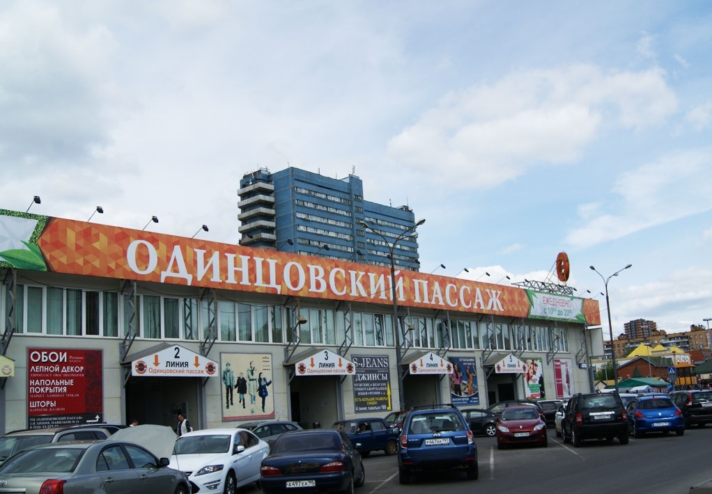 Мастерская по ремонту техники в Одинцово